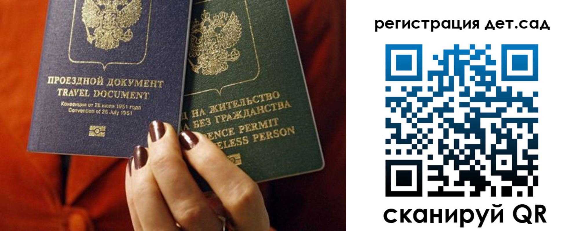 прописка законно в Нерехте