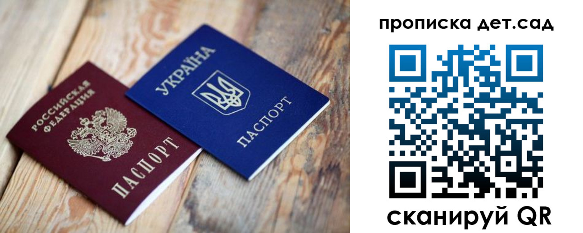 прописка штамп в Нерехте