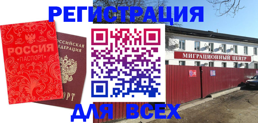 временная регистрация гарантия в Нерехте